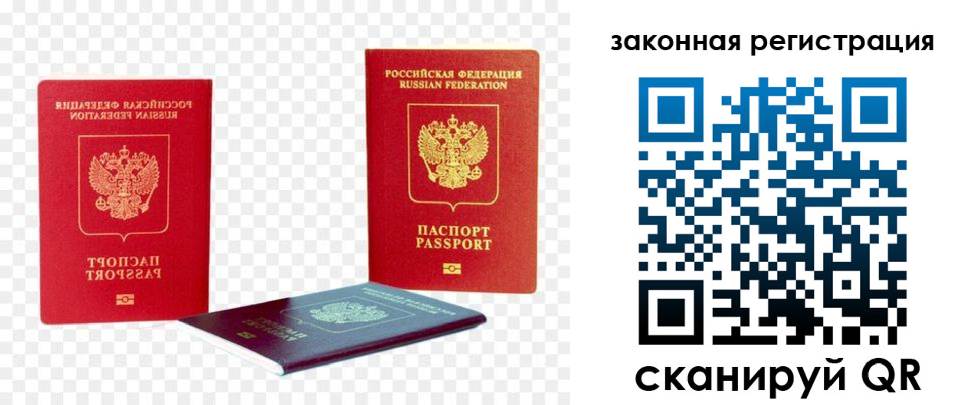 временная регистрация законно в Боре