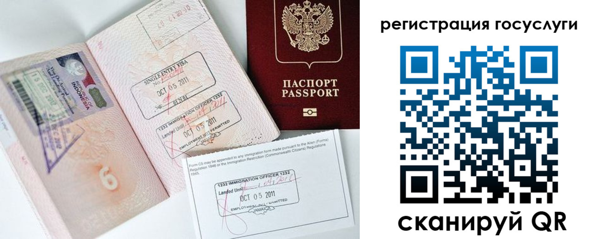 прописка в Боре