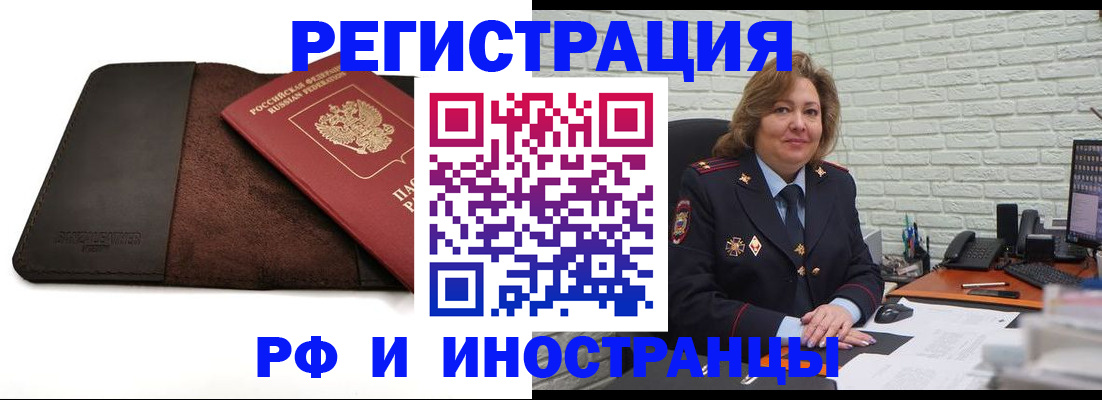 временная регистрация законно в Боре