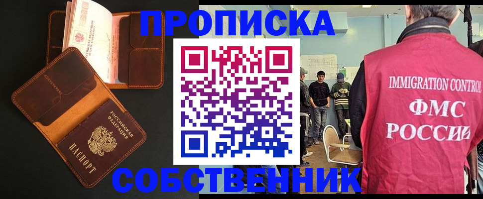 регистрация в Боре