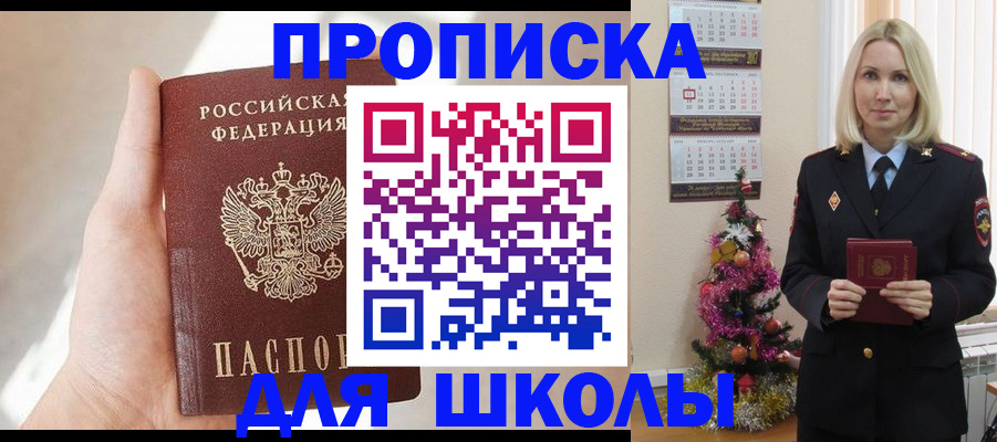 где прописаться в Боре