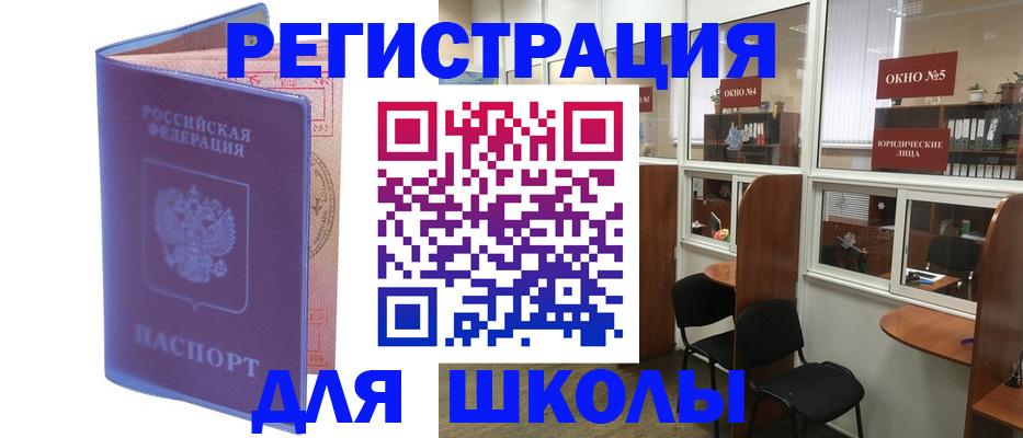 временная регистрация 2025 в Боре