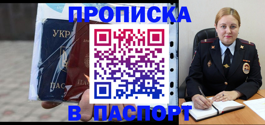 временная регистрация надежно в Боре
