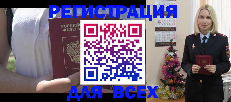 временная регистрация гарантия в Боре