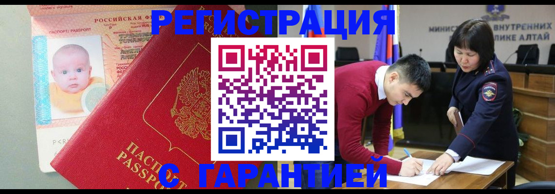 временная регистрация для школы в Боре