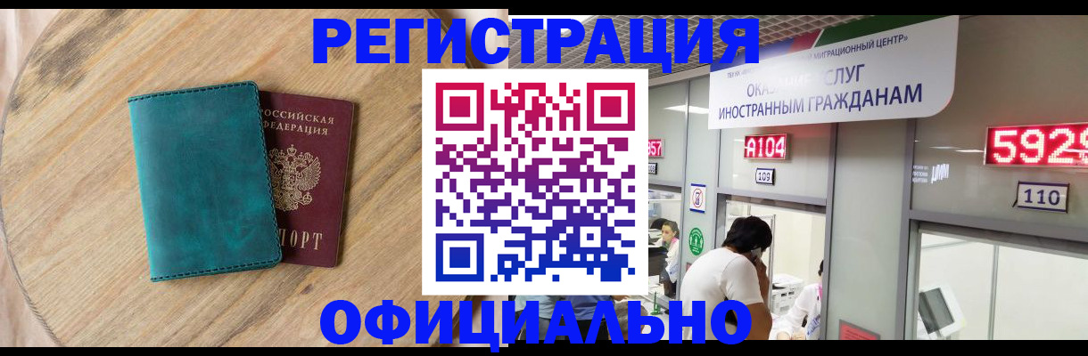 прописка 2025 в Боре