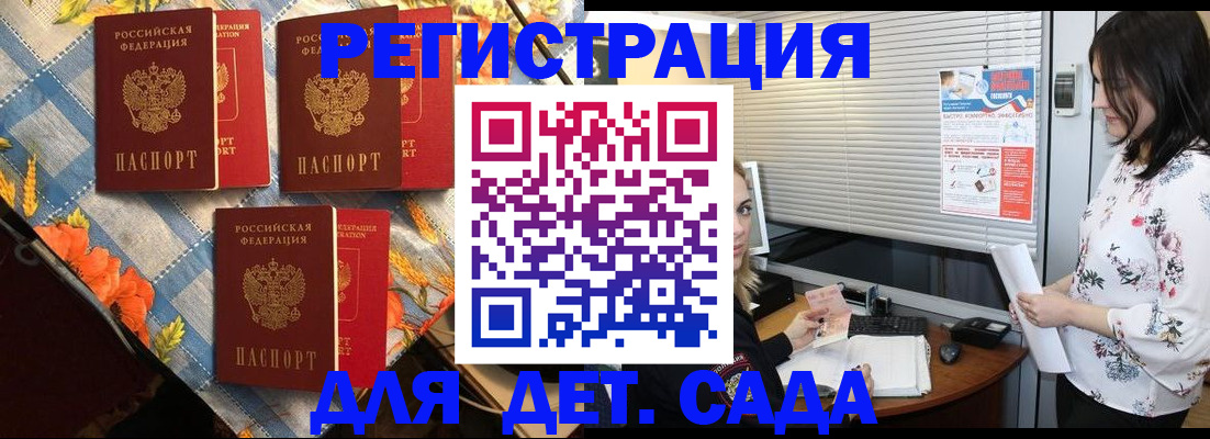 временная регистрация купить в Боре