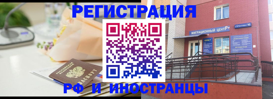 прописка для кредита в Боре